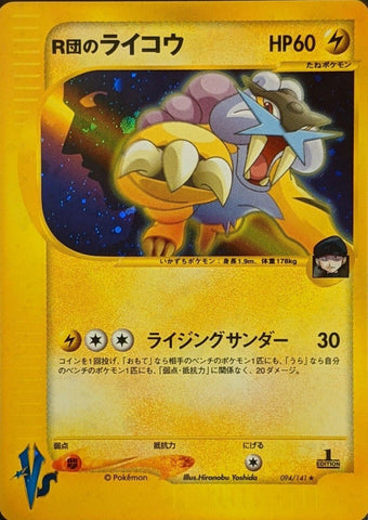 Rocket's Raikou JPN 094/141 VS Series 1st Edition