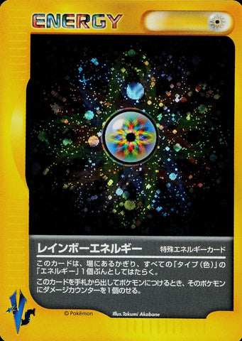 Rainbow Energy JPN VS Series