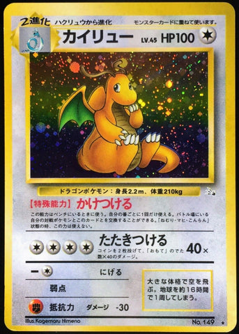 Dragonite JPN Fossil 149