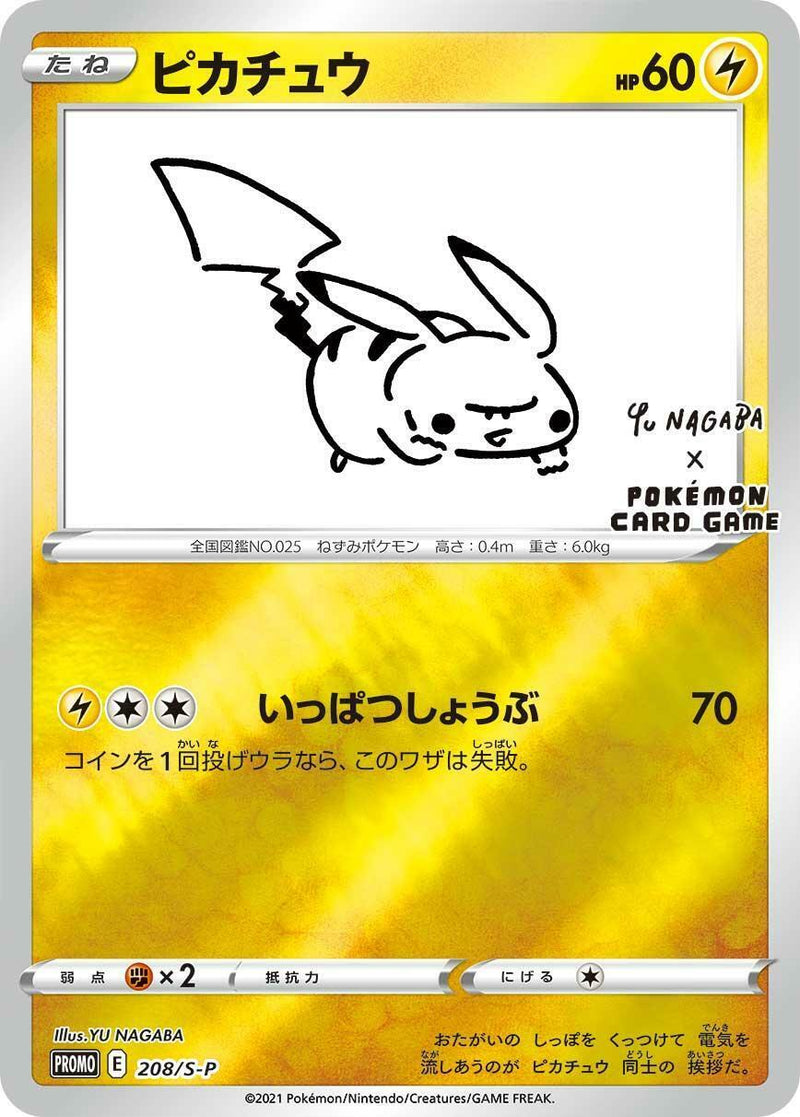 Pikachu 208/S-P Yu Nagaba