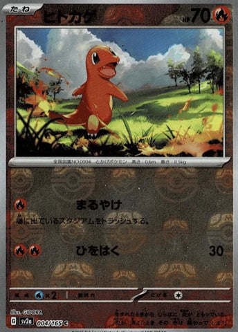Charmander JPN 004/165 151 Reverse Master Ball