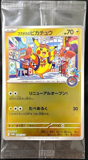 Fukuoka's Pikachu JPN 289/SV-P Japanese Exclusive SEALED