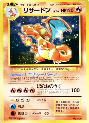 Charizard JPN CD Promo Exclusive