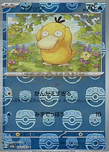 Psyduck JPN 054/165 151 Reverse Master Ball