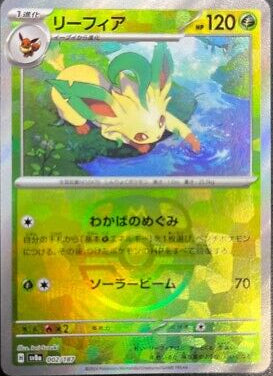 Leafeon JPN (002/187) Master Ball SV8a: Terastal Fest ex