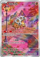 Cubone CHI 0407/07 Gem Pack 3 Chinese Exclusive