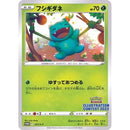 Bulbasaur Japanese 337/S-P Illustration Contest 2022