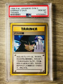 Sabrina's Gaze JPN Art PSA 10 45220660