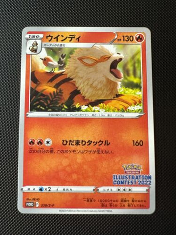 Arcanine Japanese 338/S-P Illustration Contest 2022