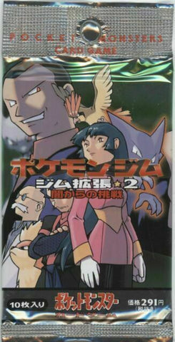 Gym Challenge - Booster Pack Japanese