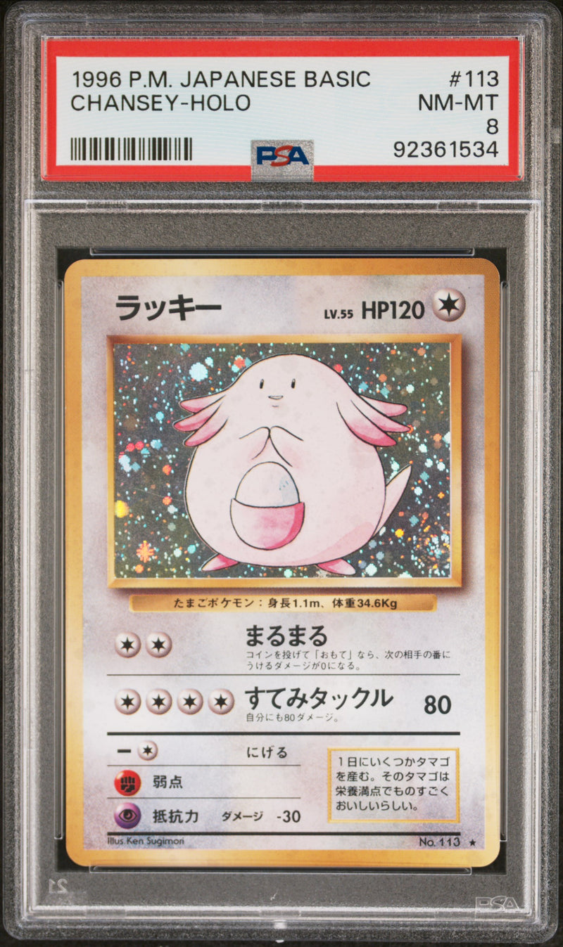 Chansey JPN 113 Base Set PSA 8 92361534