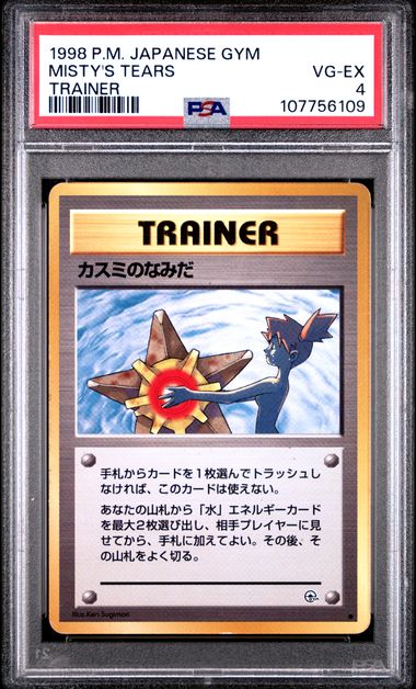 Misty's Tears (Banned Art) JPN Gym PSA 4 107756109