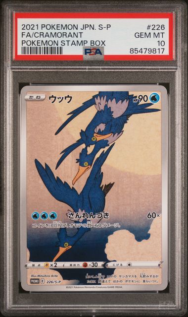 Cramorant 226/S-P JPN Stamp Box Promo PSA 10 85479817