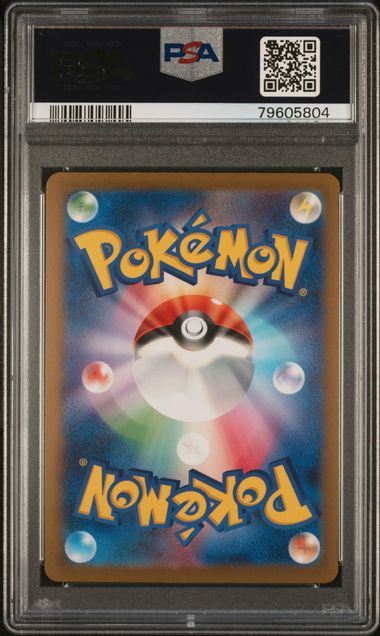 Wartortle (Master Ball) 008/165 JPN S&V: 151 PSA 10 79605804