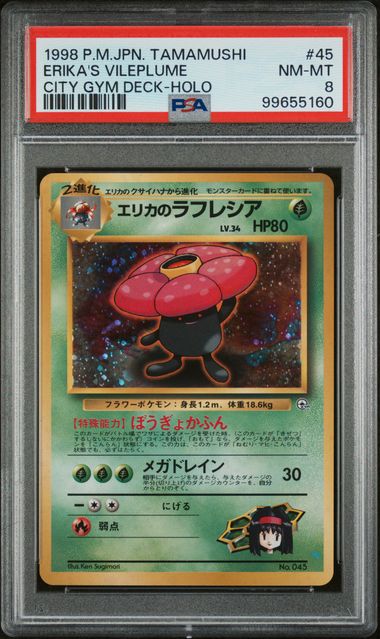 Erika's Vileplume 45 JPN Tamamushi City Gym Deck PSA 8 99655160