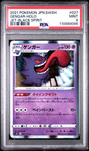 Gengar JPN 048/172 SWSH Jet-Black Spirit PSA 9 110989096