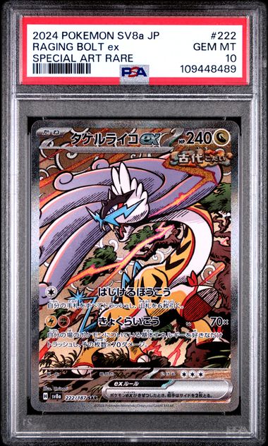 Raging Bolt ex 222/187 JPN Terastal Festival (Prismatic Evolutions) PSA 10 109448489