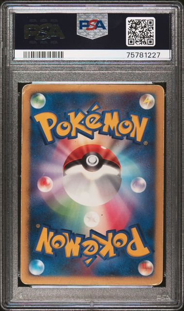 Umbreon ex 091/106 JPN Golden Sky, Silvery Ocean (EX: Unseen Forces) PSA 2 75781227
