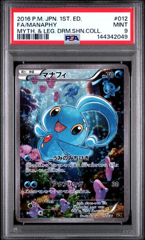 Manaphy 012/036 JPN Mythic and Legendary Dream Shine Collection 1st Edition PSA 9 144342049