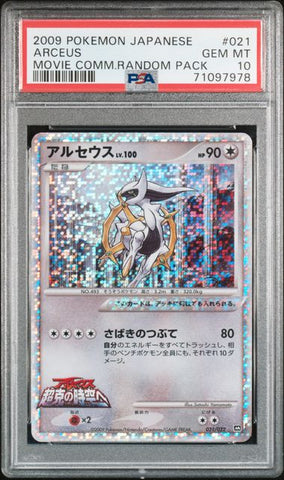 Arceus 021/022 JPN Movie Commemoration Random Pack PSA 10 71097978