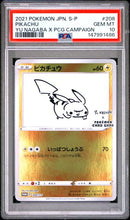 Pikachu 208/S-P Yu Nagaba Promo PSA 10 147991486