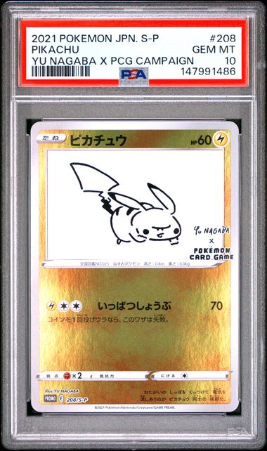 Pikachu 208/S-P Yu Nagaba Promo PSA 10 147991486