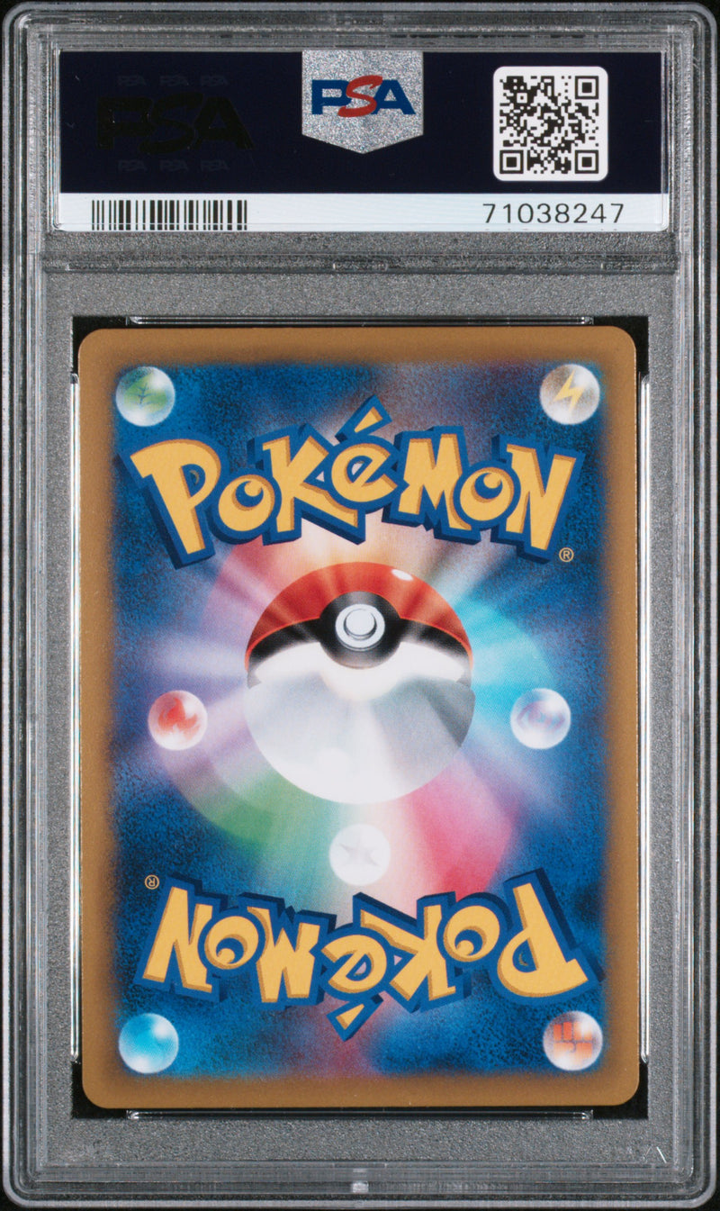 Umbreon VMAX 101/184 VMAX Climax PSA 10 71038247