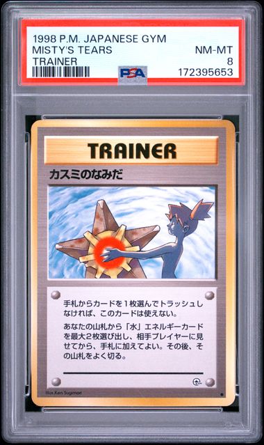 Misty's Tears JPN Banned Japanese Art PSA 8 172395653