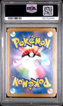 Omanyte 180/165 JPN 151 PSA 10 125152446