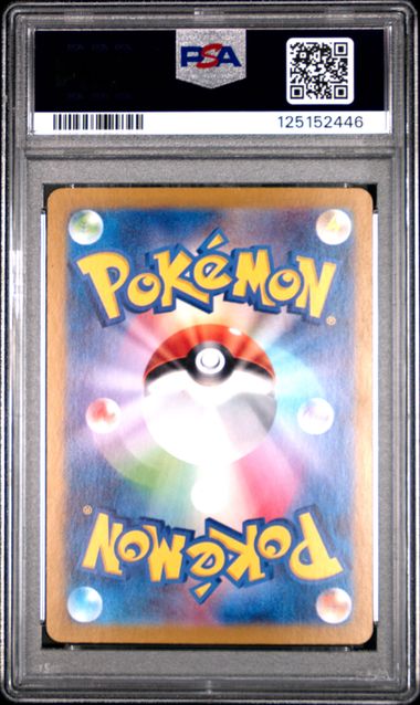 Omanyte 180/165 JPN 151 PSA 10 125152446