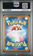 Mega Gengar ex 230/193 JPN Mega Dream (Ascended Heroes) PSA 9 156881300