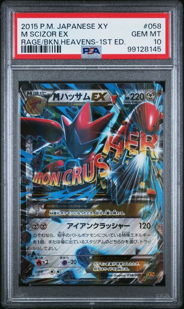 M Scizor EX 058/080 JPN XY Broken Heavens 1st Edition PSA 10 99128145