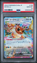 Eevee ex 126/187 JPN Terastal Festival PSA 10 105808452
