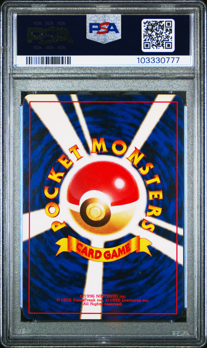 Sabrina's Gaze JPN Banned Art Gym 2 PSA 8 103330777