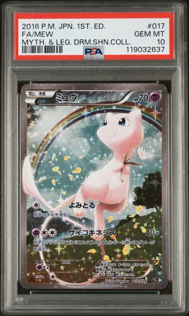 Mew 017 JPN Promo Mythical & Legendary Dream Shine Collection PSA 10 119032637