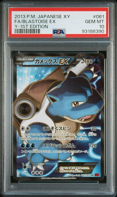 Blastoise EX JPN 061/060 Japanese XY: Base Set 1st Edition PSA 10 93186390