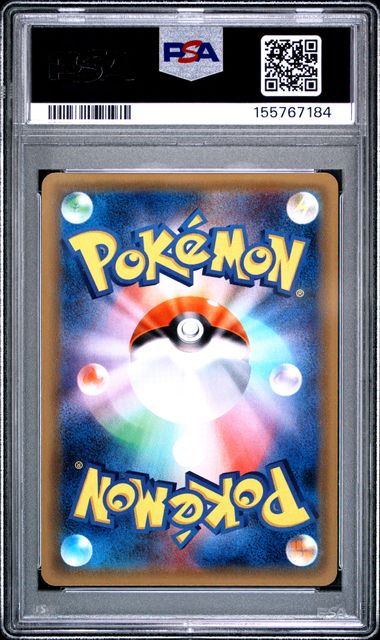 Pikachu 003/SM-P JPN S&M Promo PSA 9 155767184