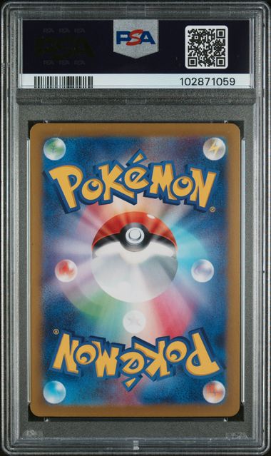 Raging Bolt ex 222/187 JPN Terastal Festival (Prismatic Evolutions) PSA 10 102871059