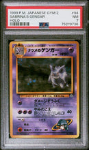 Sabrina's Gengar "Banned Art" JPN Gym 2 PSA 7 75219736