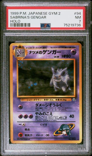 Sabrina's Gengar "Banned Art" JPN Gym 2 PSA 7 75219736