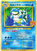 Blastoise JPN Exclusive 25th Anniversary (003/025)