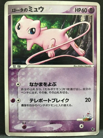 Mew (Movie VS Pack) [Miscellaneous Cards & Products]
